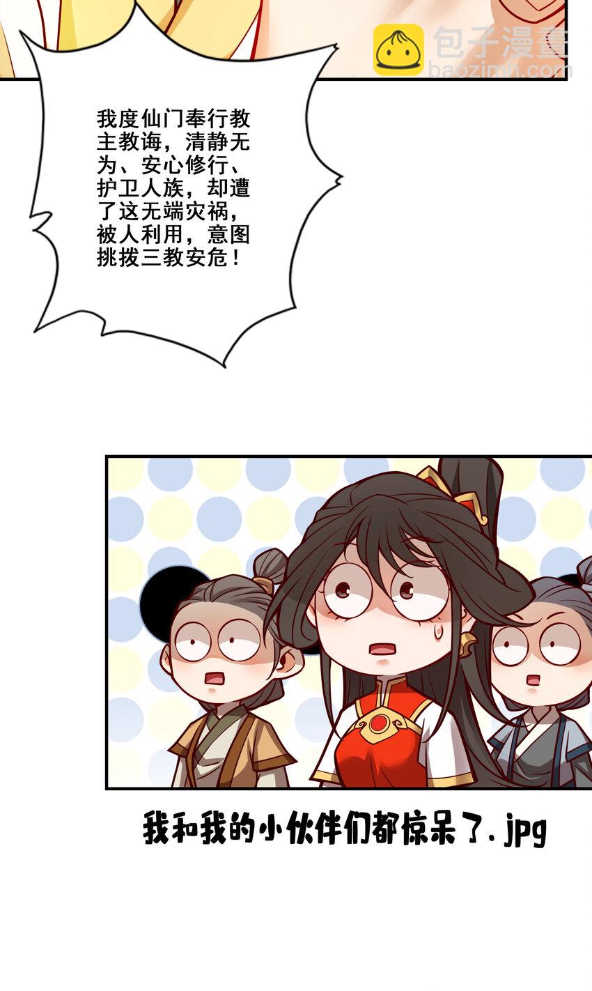 118 第118话-锦囊妙计-第120话