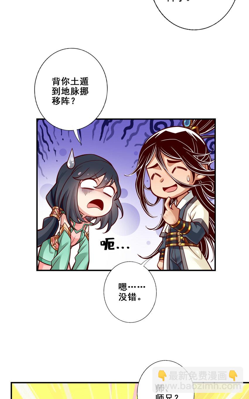118 第118话-锦囊妙计-第120话