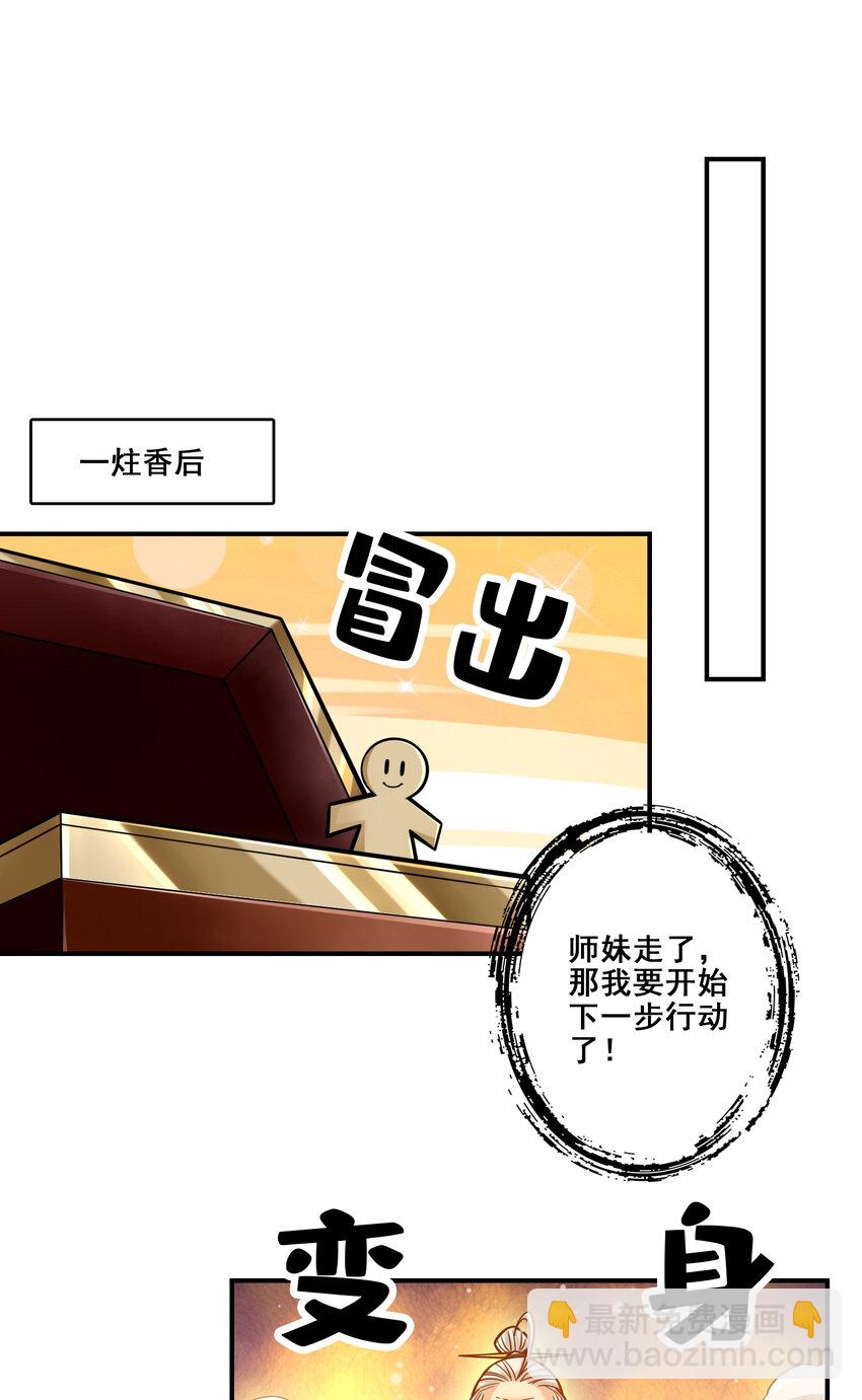 118 第118话-锦囊妙计-第120话
