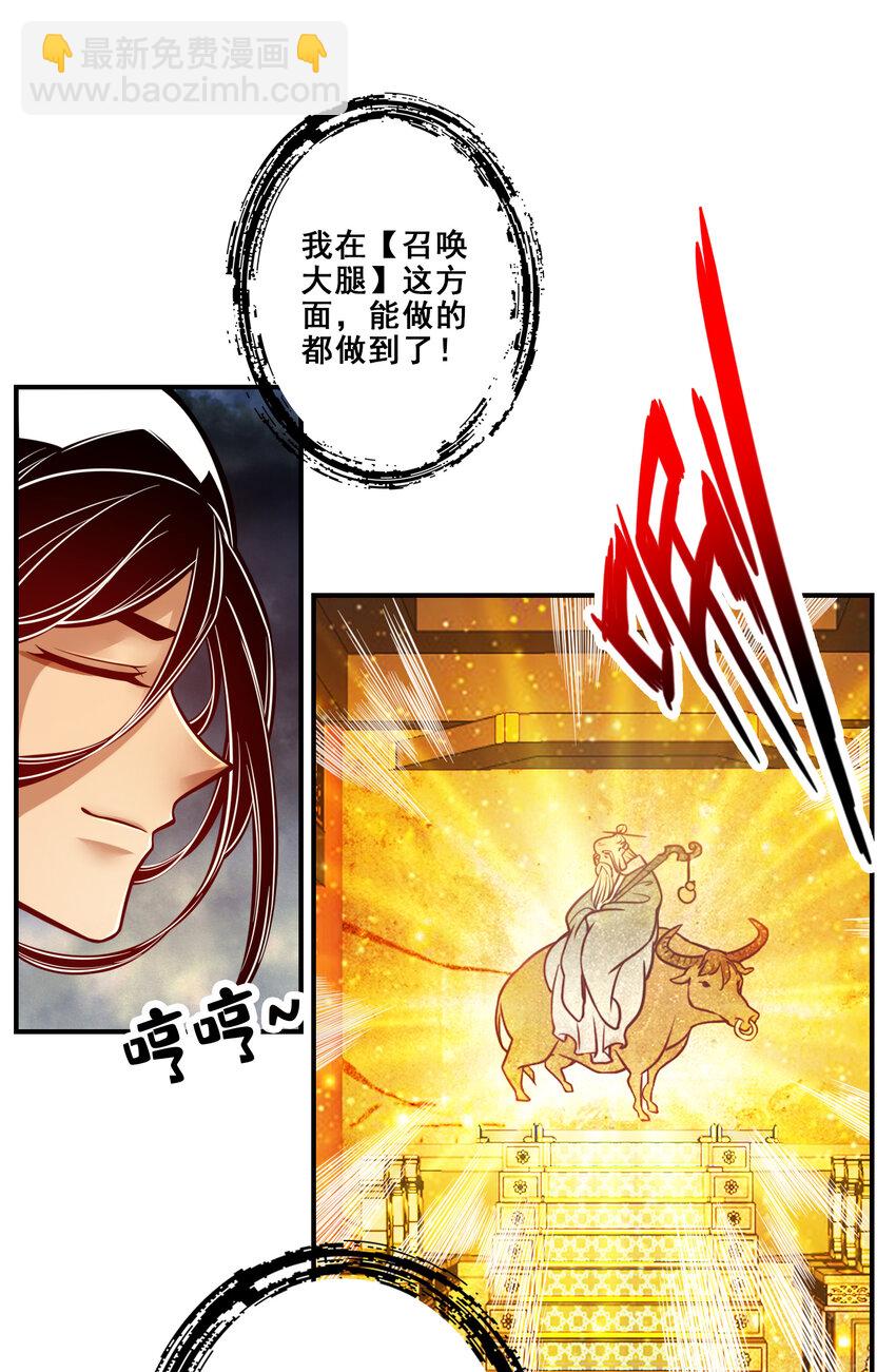 120 第120话-纸人军团出击-第122话