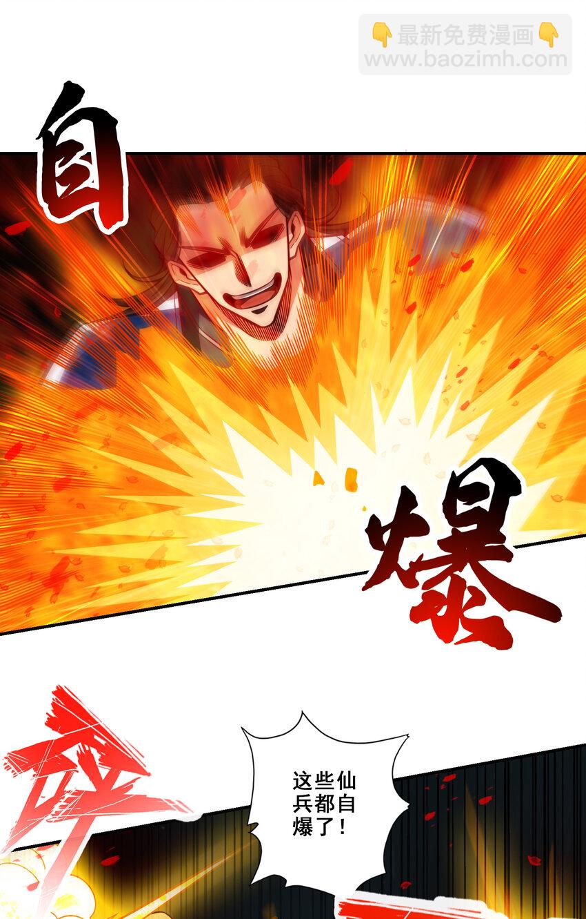 120 第120话-纸人军团出击-第122话