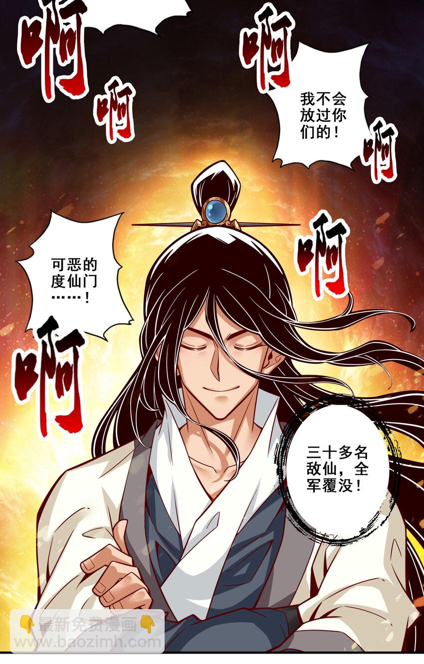 120 第120话-纸人军团出击-第122话