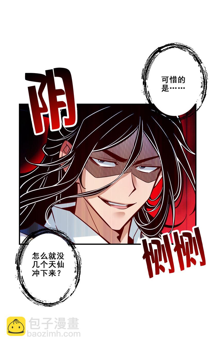 120 第120话-纸人军团出击-第122话