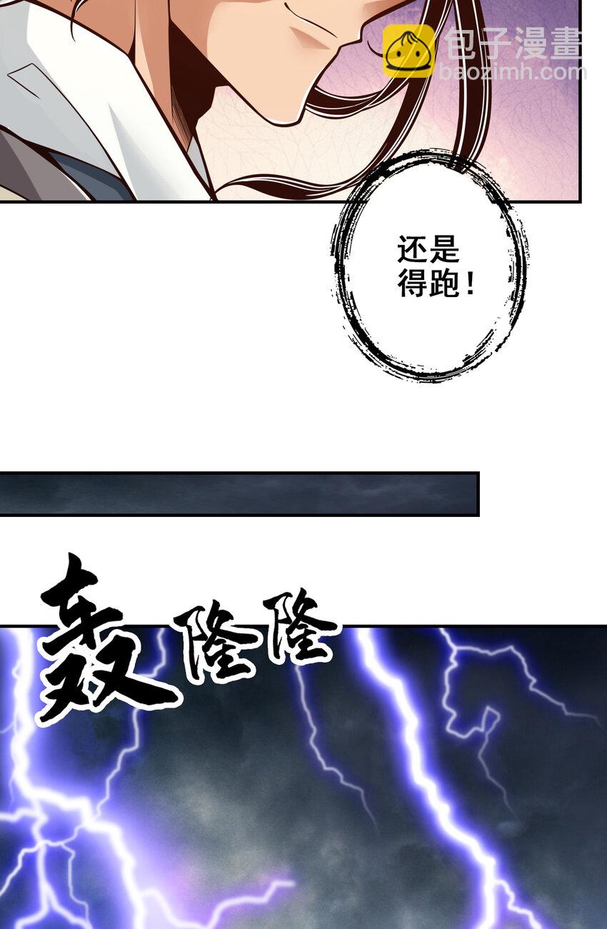 120 第120话-纸人军团出击-第122话