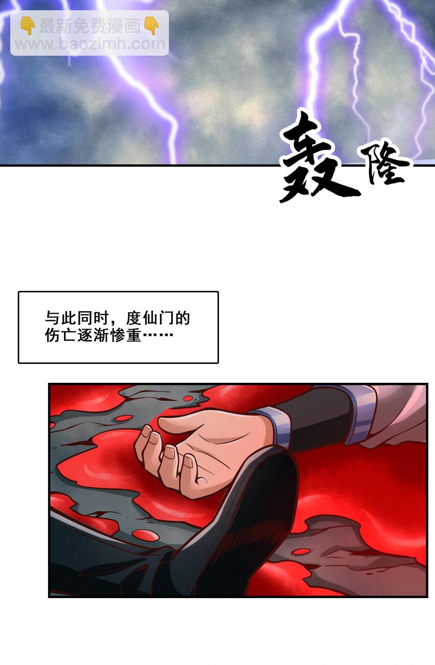 120 第120话-纸人军团出击-第122话