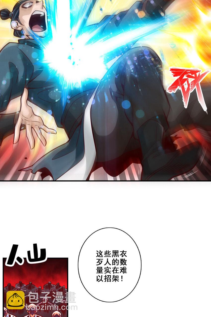 120 第120话-纸人军团出击-第122话