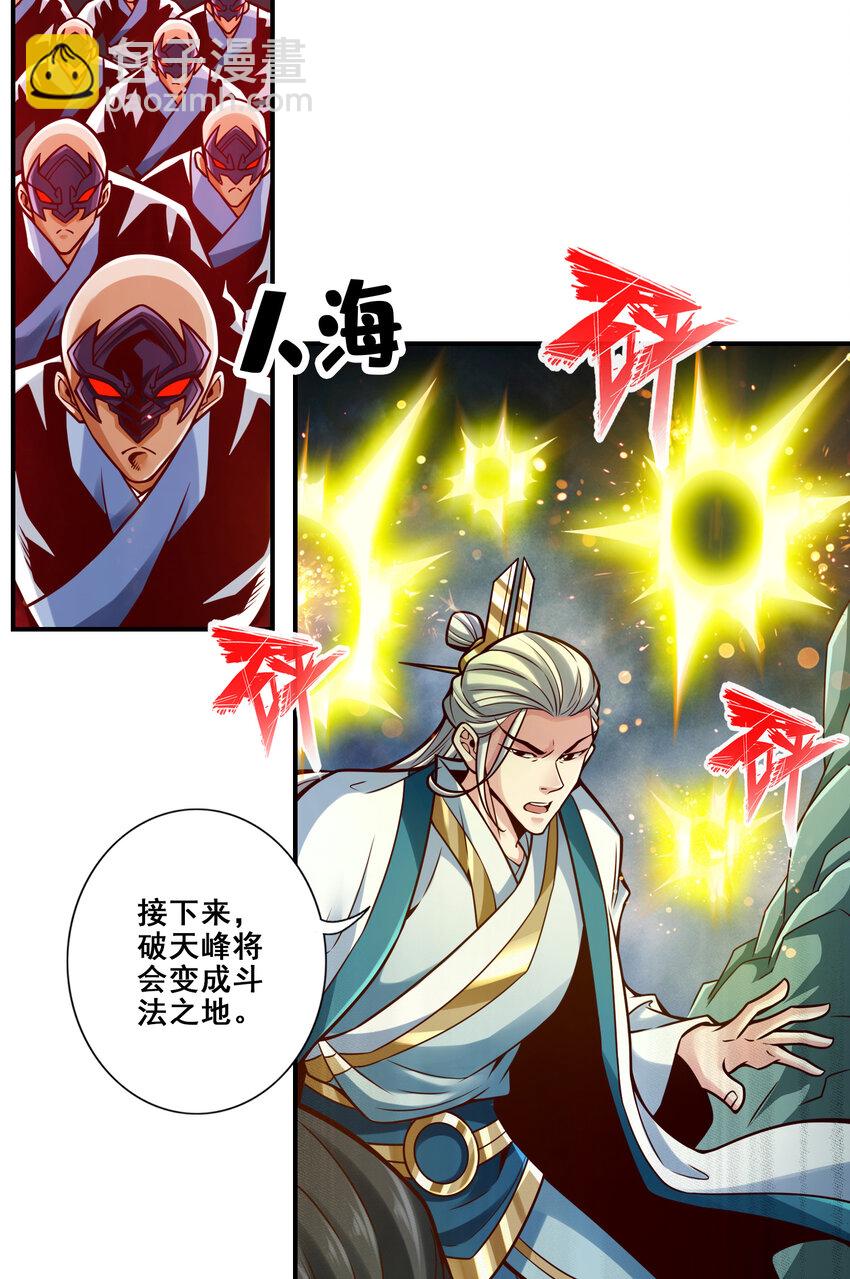 120 第120话-纸人军团出击-第122话