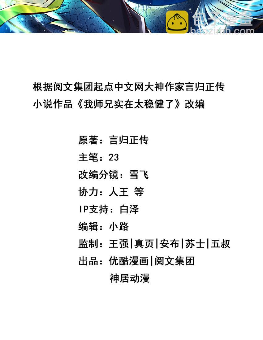 122 第122话-为所欲为？-第124话