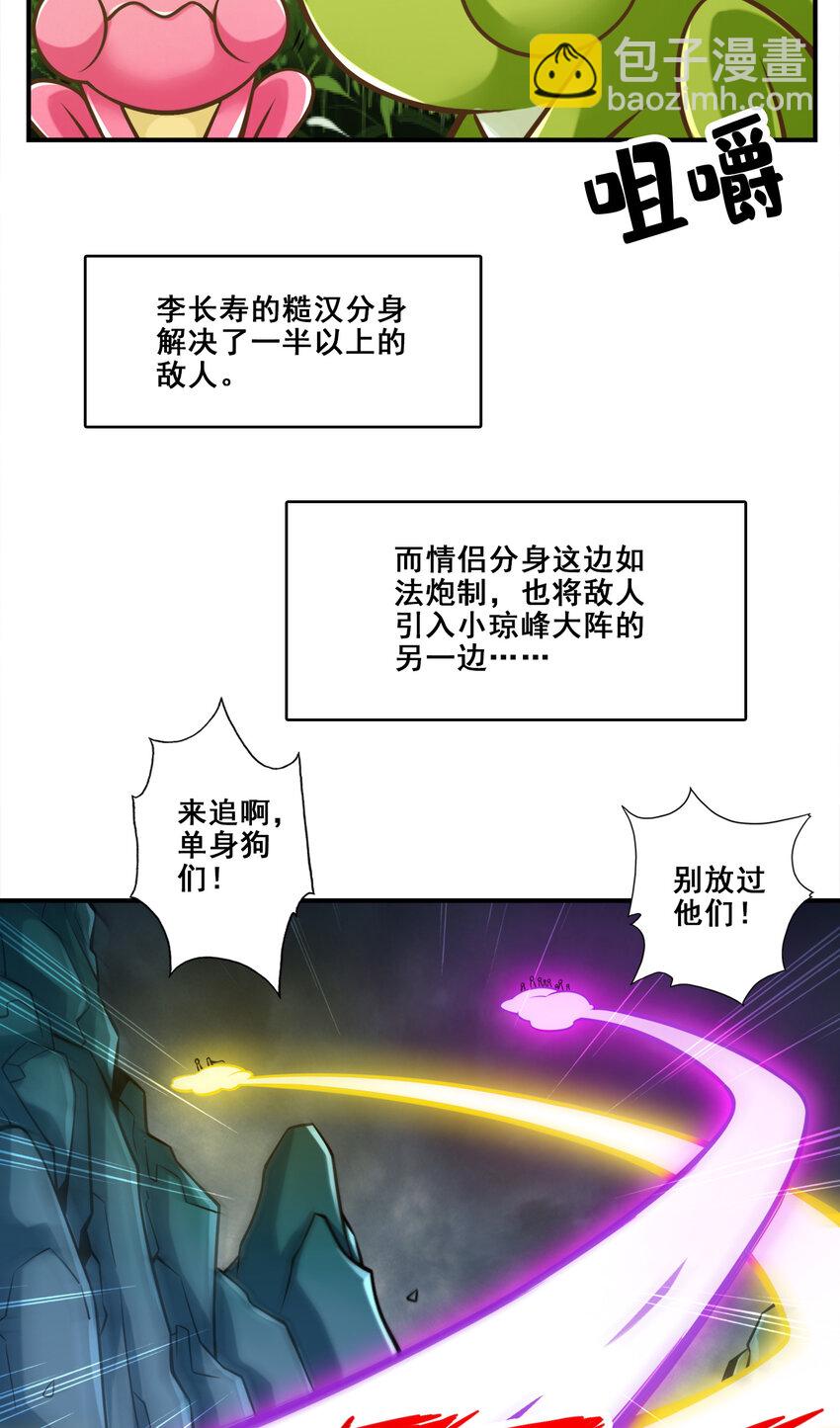 122 第122话-为所欲为？-第124话