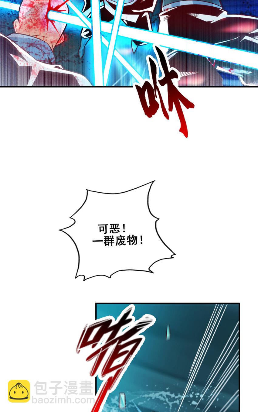 122 第122话-为所欲为？-第124话