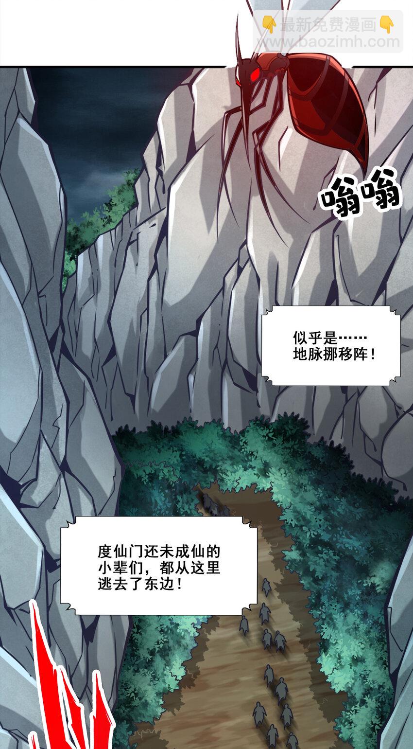 122 第122话-为所欲为？-第124话