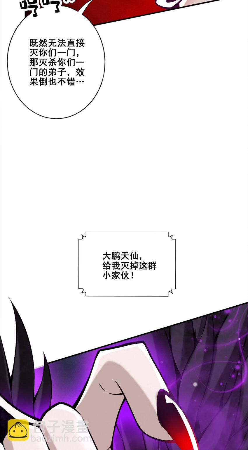 122 第122话-为所欲为？-第124话