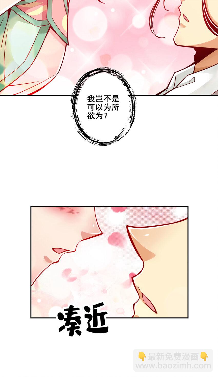 122 第122话-为所欲为？-第124话