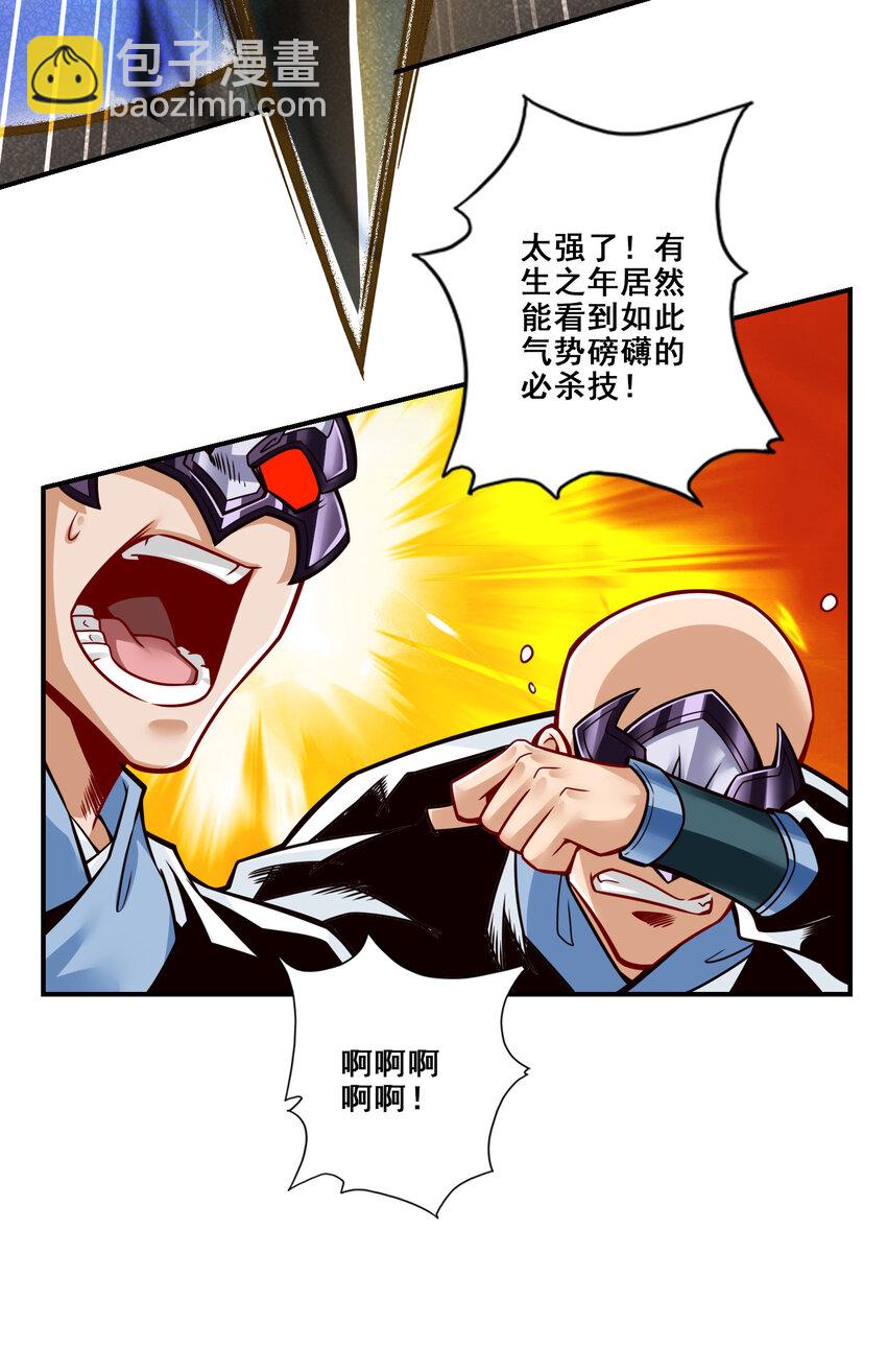 122 第122话-为所欲为？-第124话