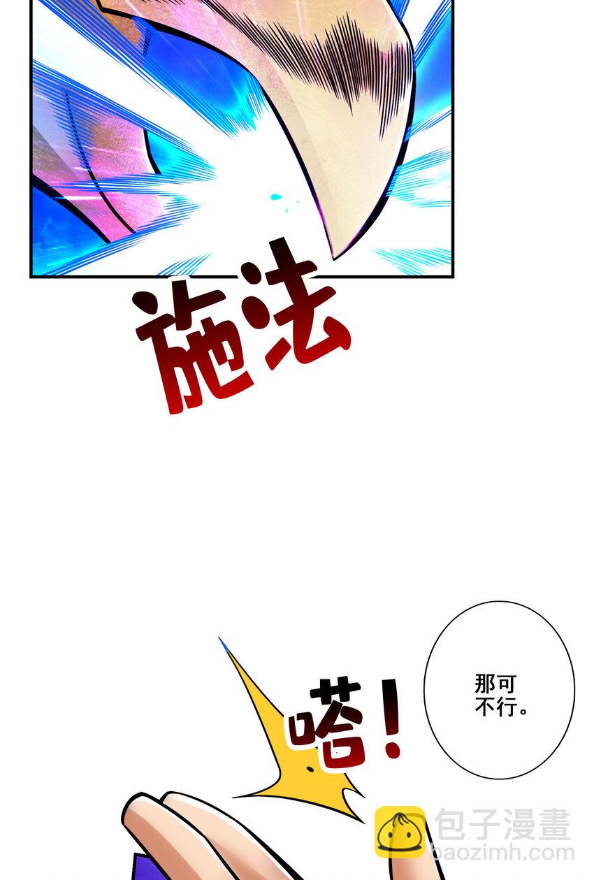 124 第124话-发大招-第126话