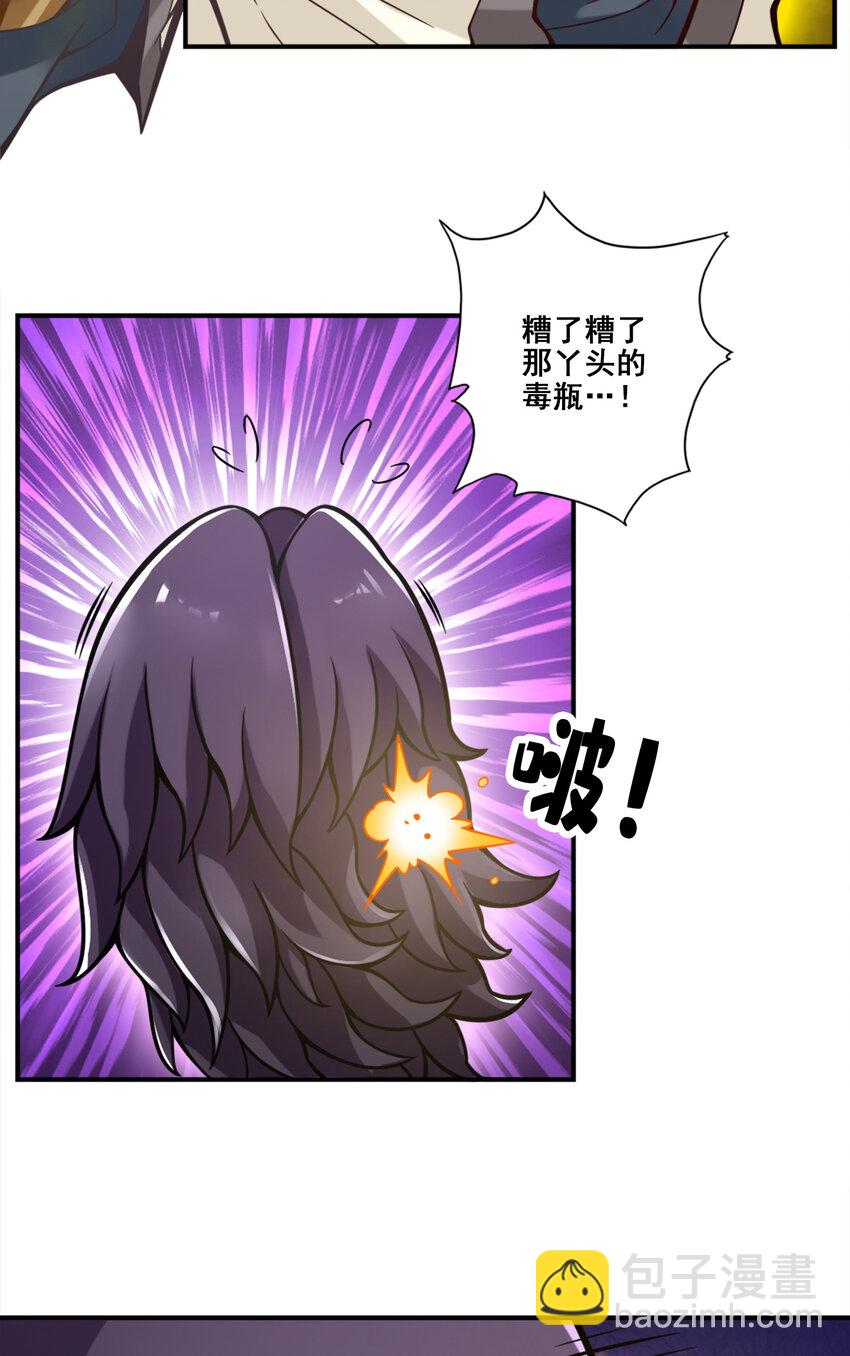 124 第124话-发大招-第126话
