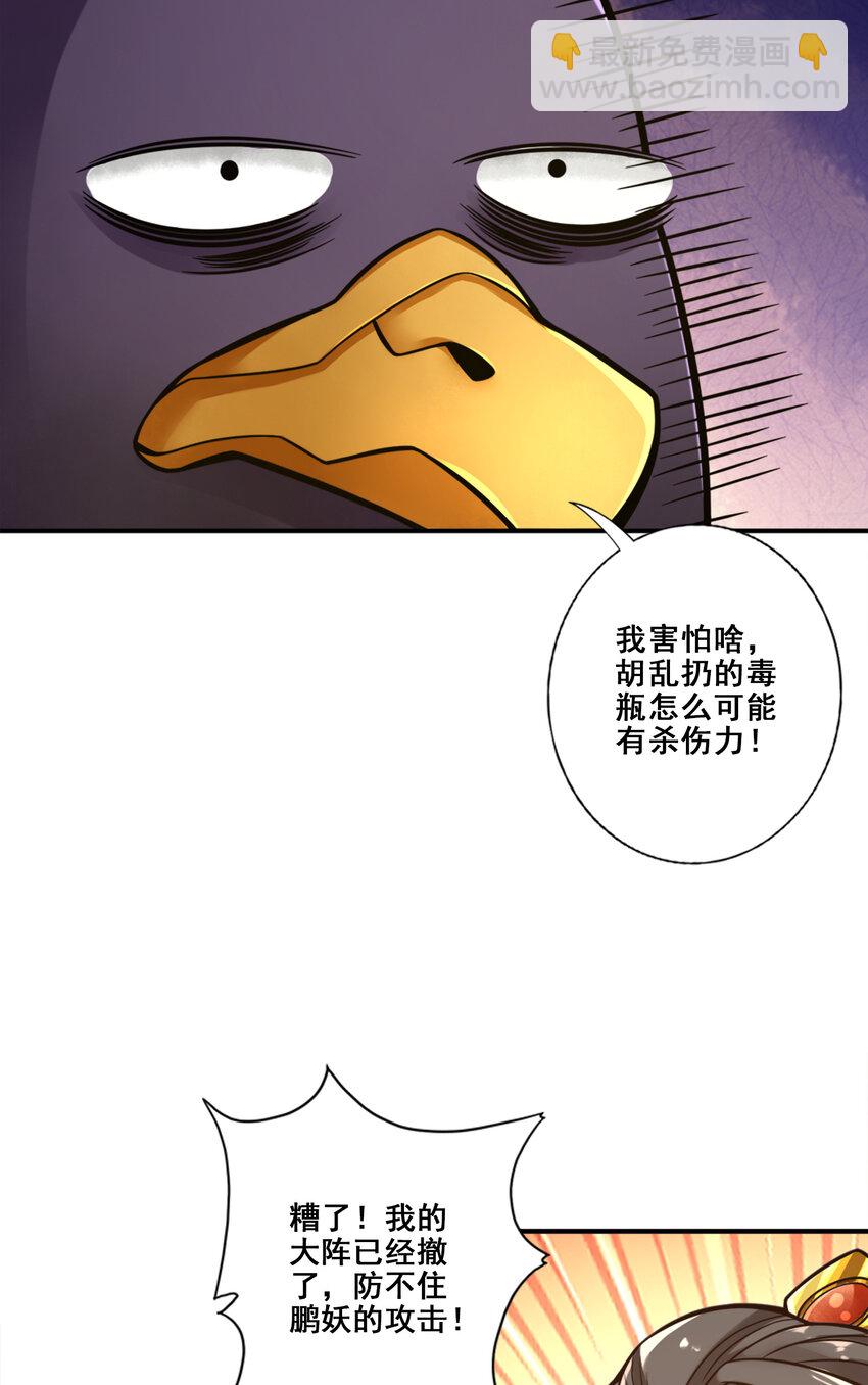 124 第124话-发大招-第126话