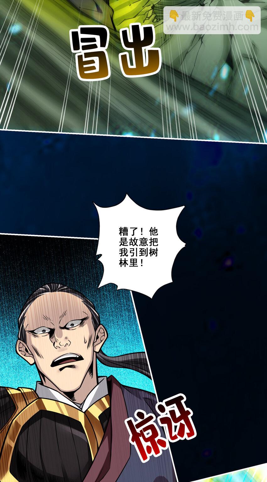 126 第126话-可怕的威压-第128话