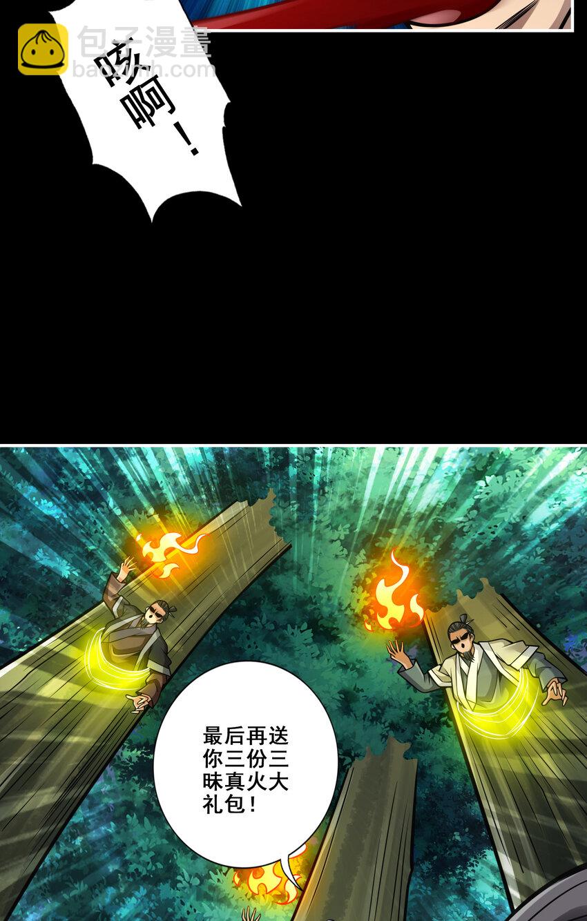 126 第126话-可怕的威压-第128话