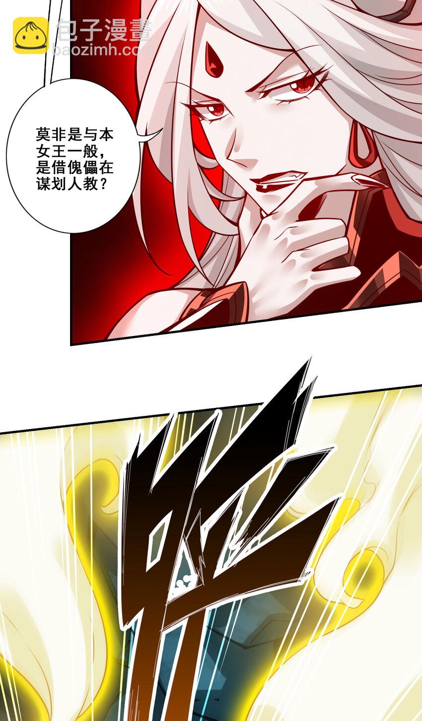 126 第126话-可怕的威压-第128话