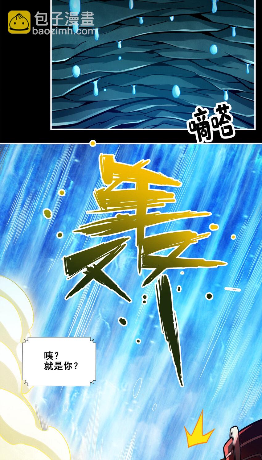 126 第126话-可怕的威压-第128话