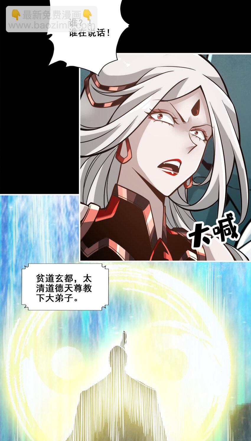126 第126话-可怕的威压-第128话