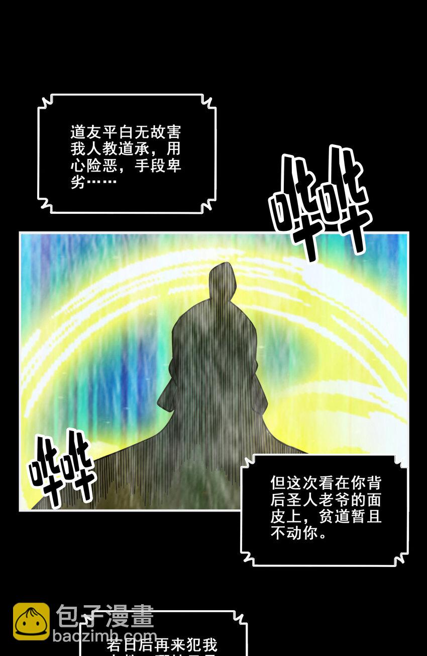 126 第126话-可怕的威压-第128话