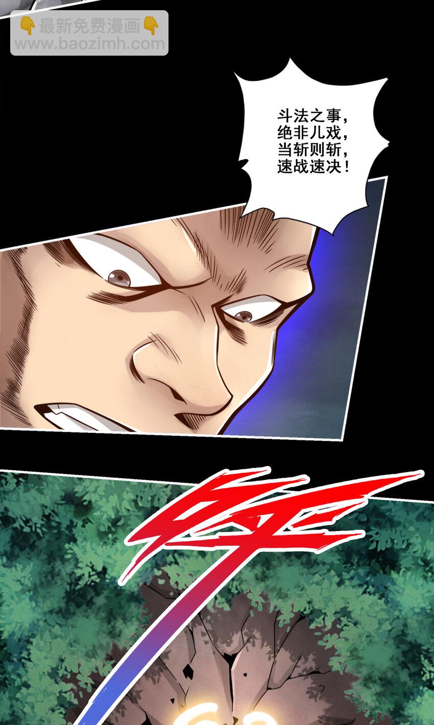 126 第126话-可怕的威压-第128话