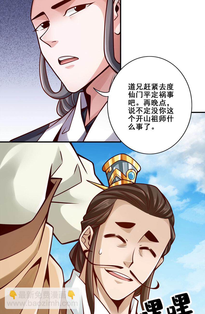 126 第126话-可怕的威压-第128话