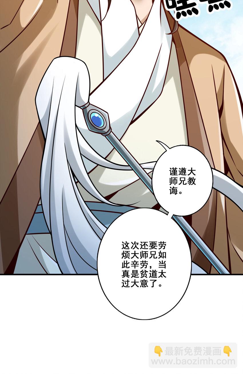 126 第126话-可怕的威压-第128话