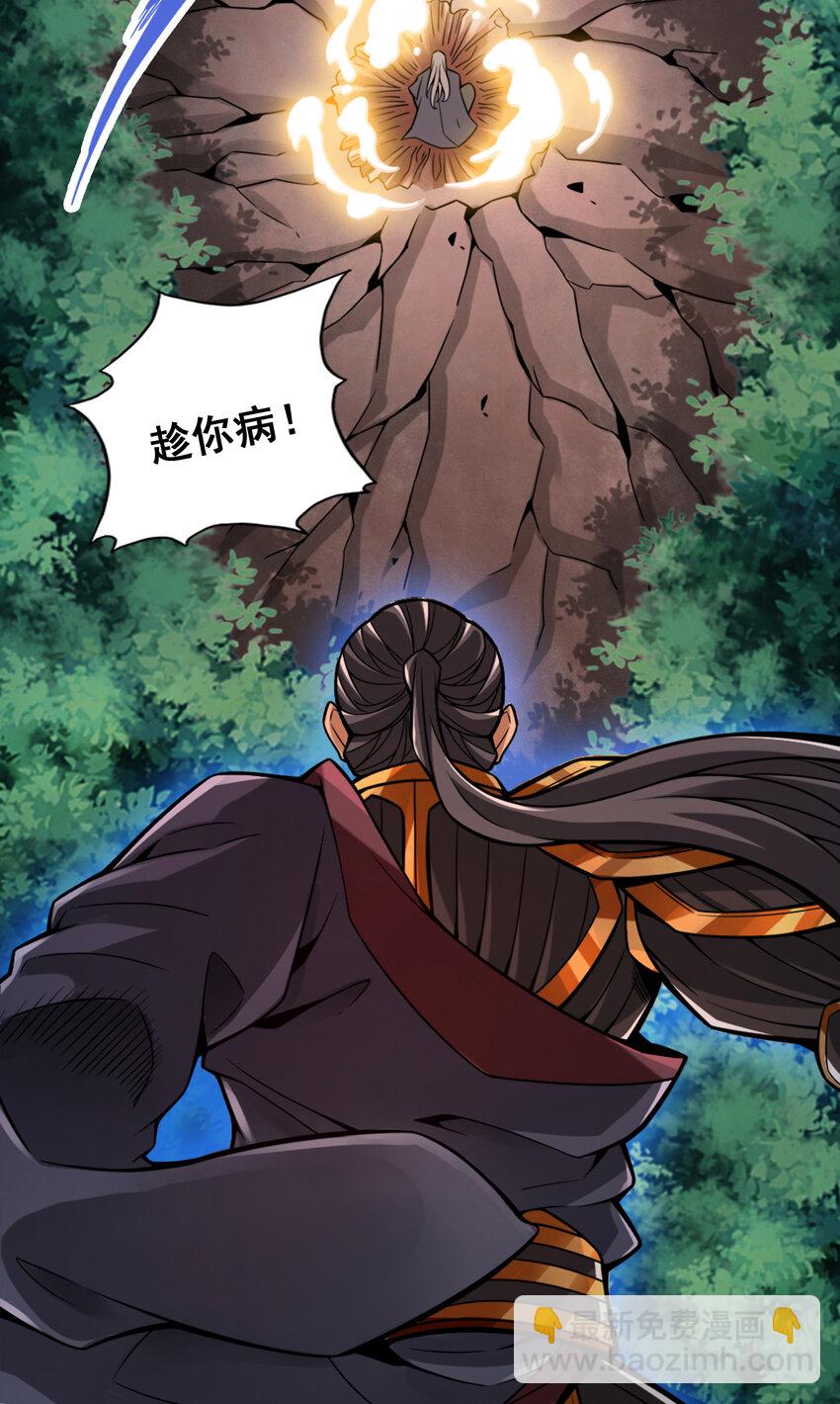 126 第126话-可怕的威压-第128话