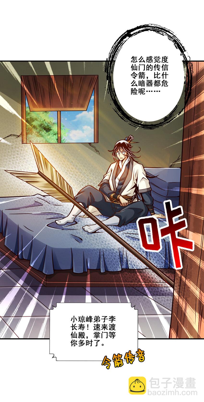 128 第128话-大战落下帷幕-第130话