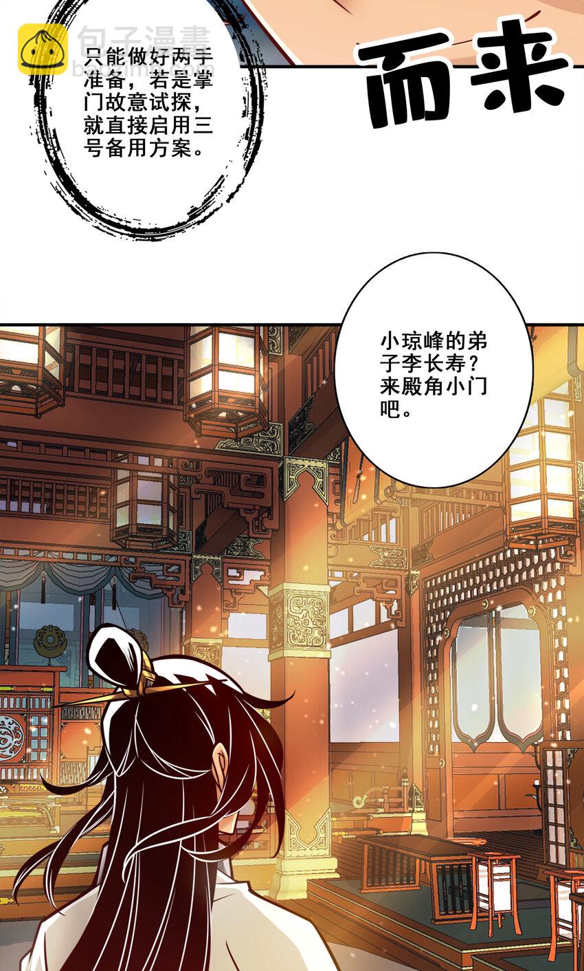 128 第128话-大战落下帷幕-第130话