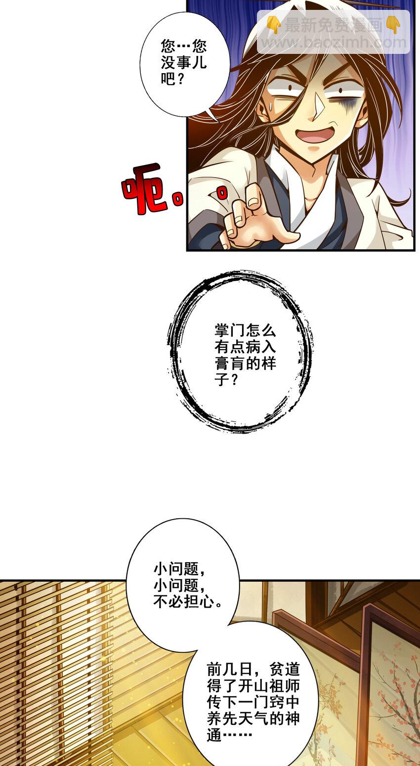 128 第128话-大战落下帷幕-第130话