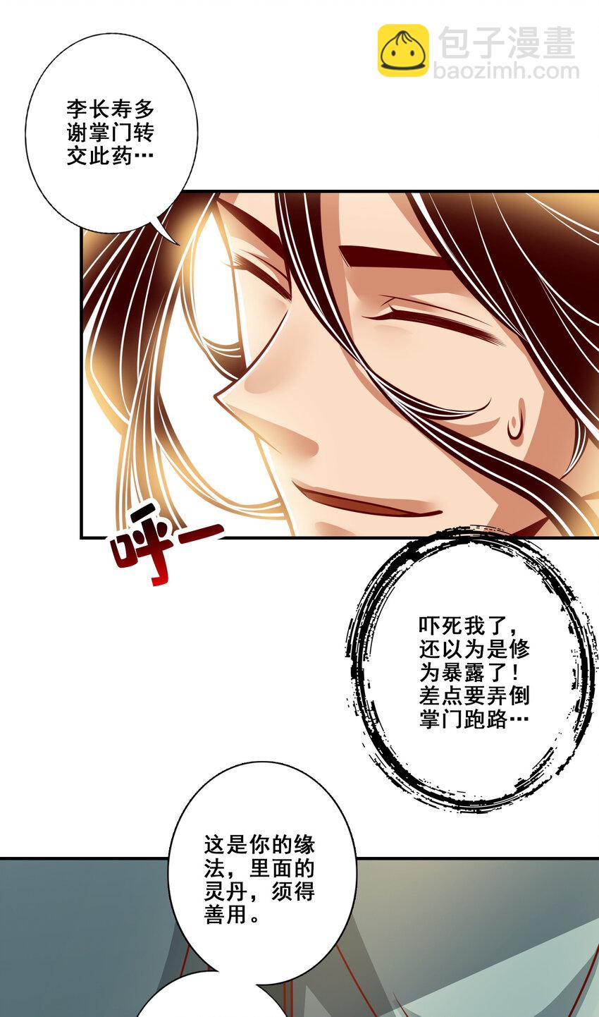 128 第128话-大战落下帷幕-第130话