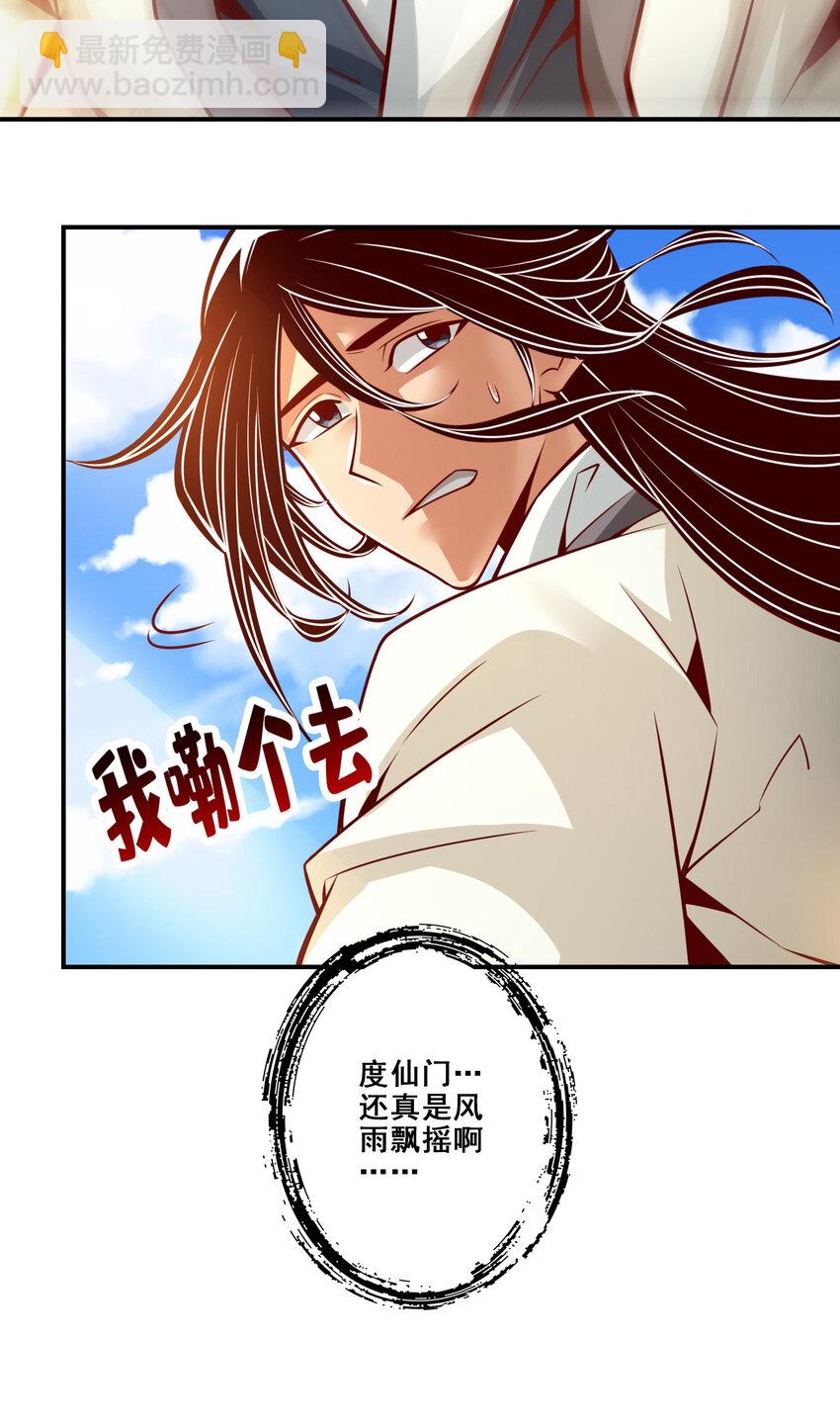 128 第128话-大战落下帷幕-第130话