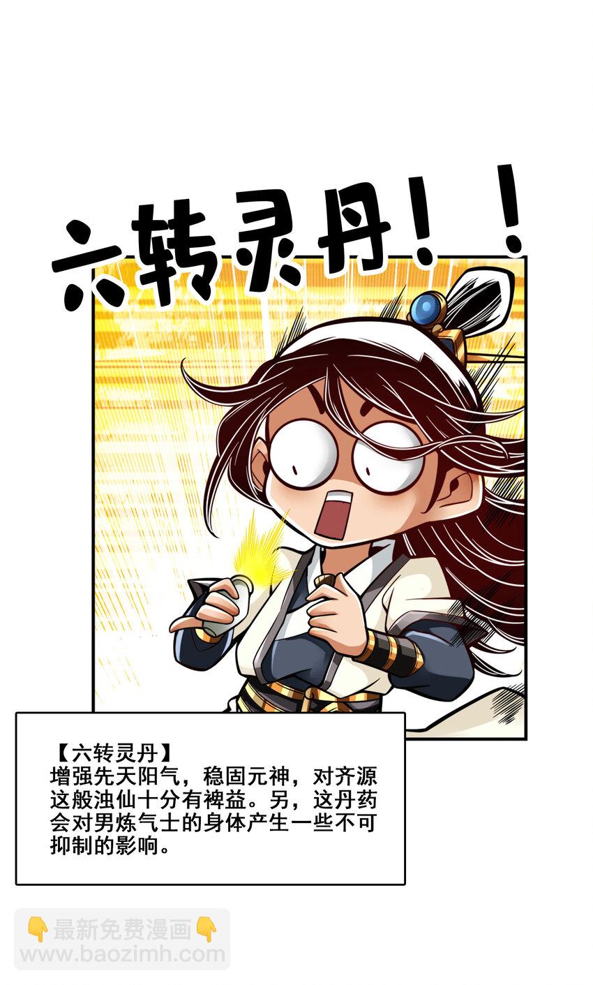 128 第128话-大战落下帷幕-第130话