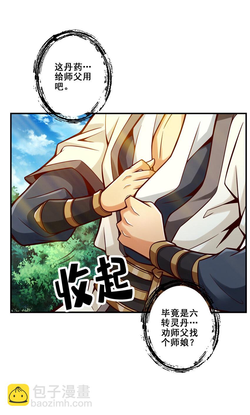 128 第128话-大战落下帷幕-第130话