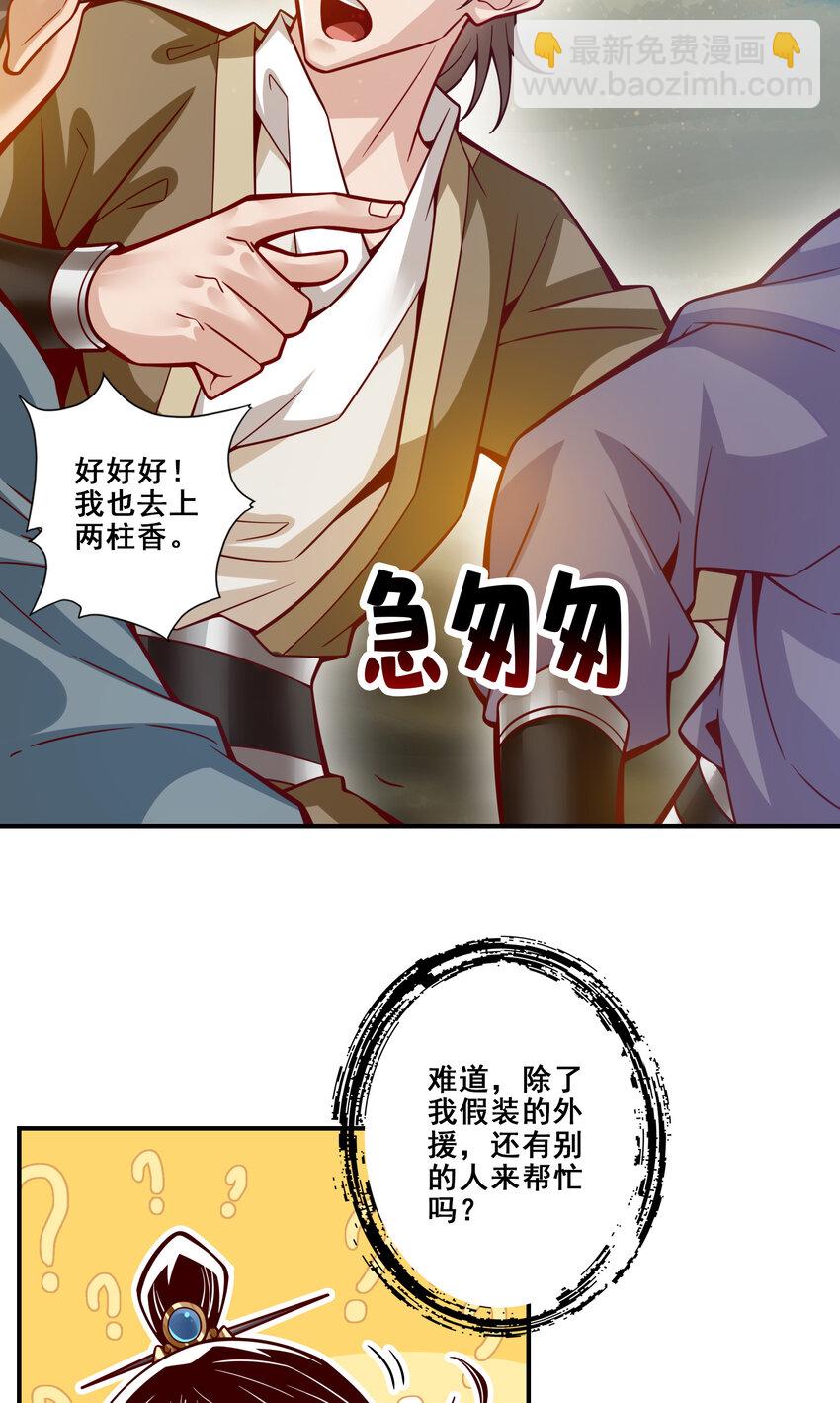 128 第128话-大战落下帷幕-第130话