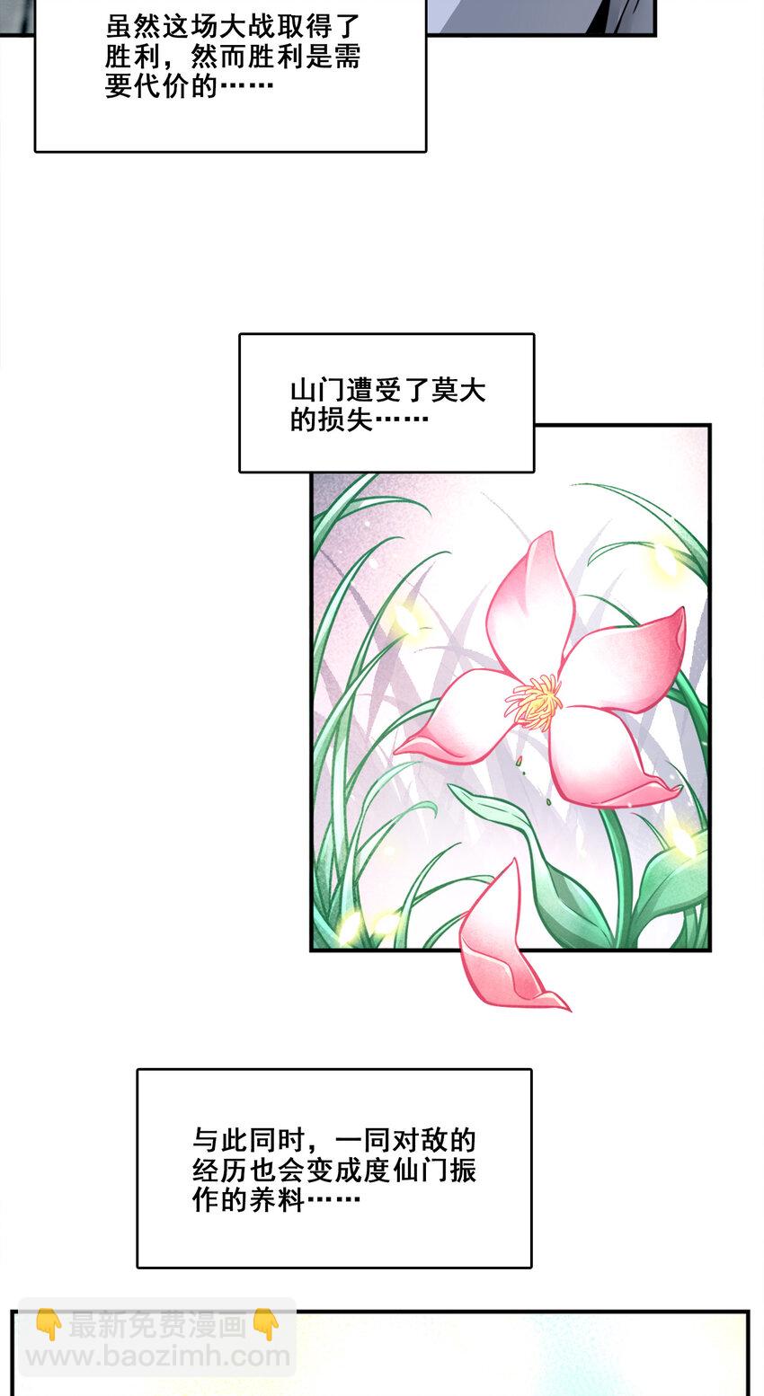 128 第128话-大战落下帷幕-第130话