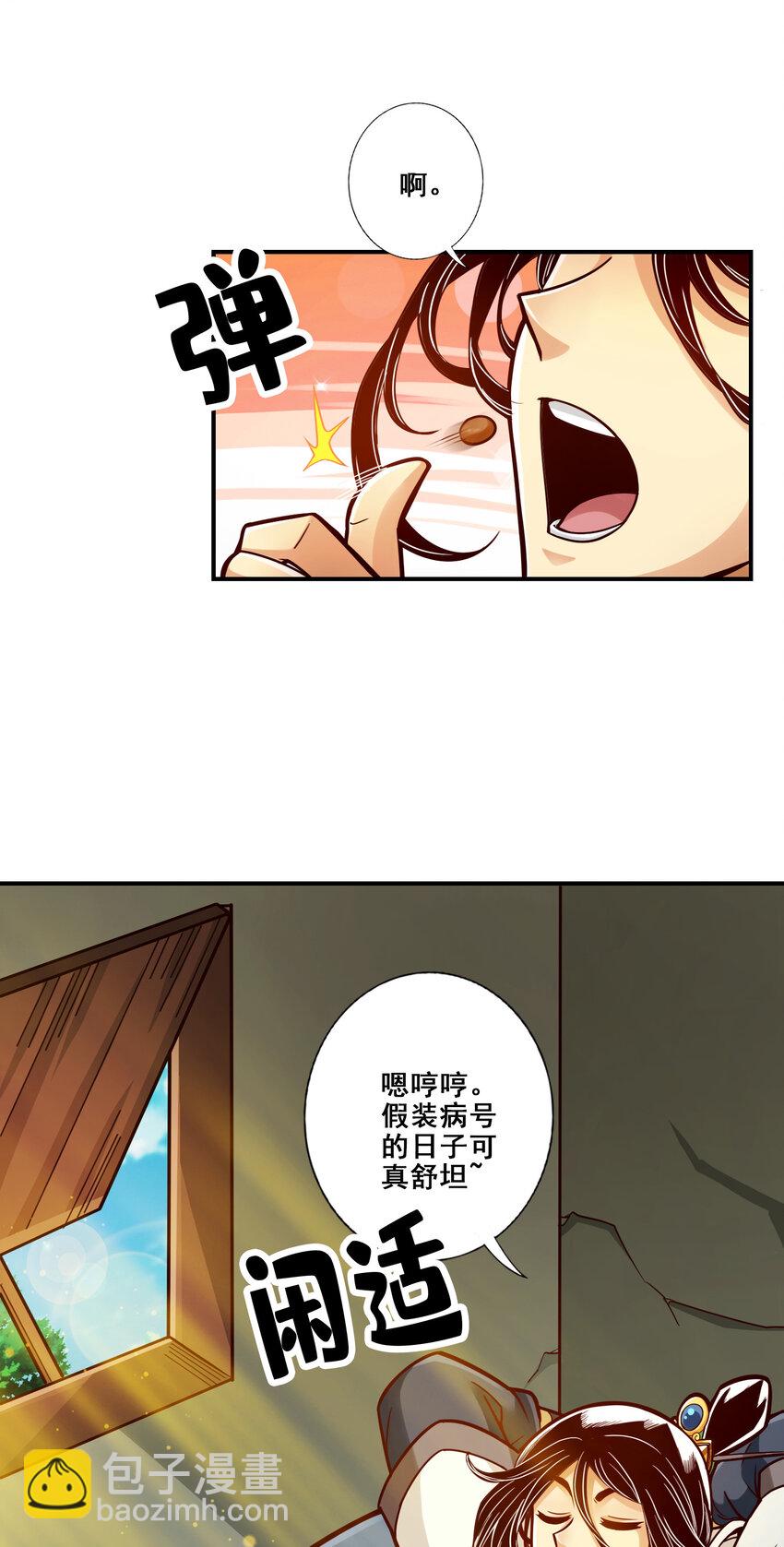 128 第128话-大战落下帷幕-第130话