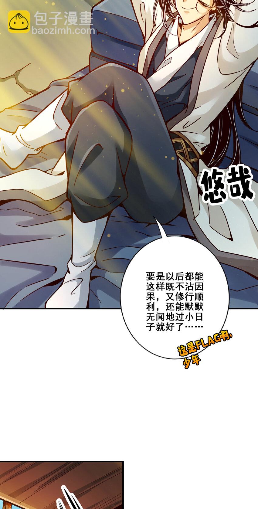 128 第128话-大战落下帷幕-第130话