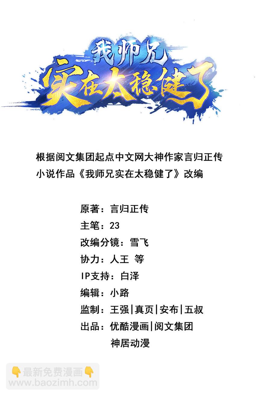 13 第13话-就是这么意外-第14话