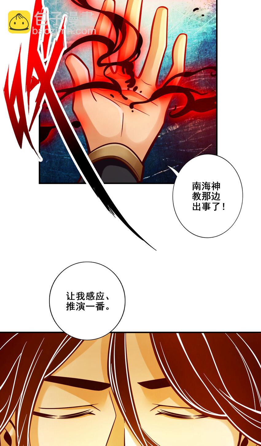 130 第130话-龟息平气诀-第132话
