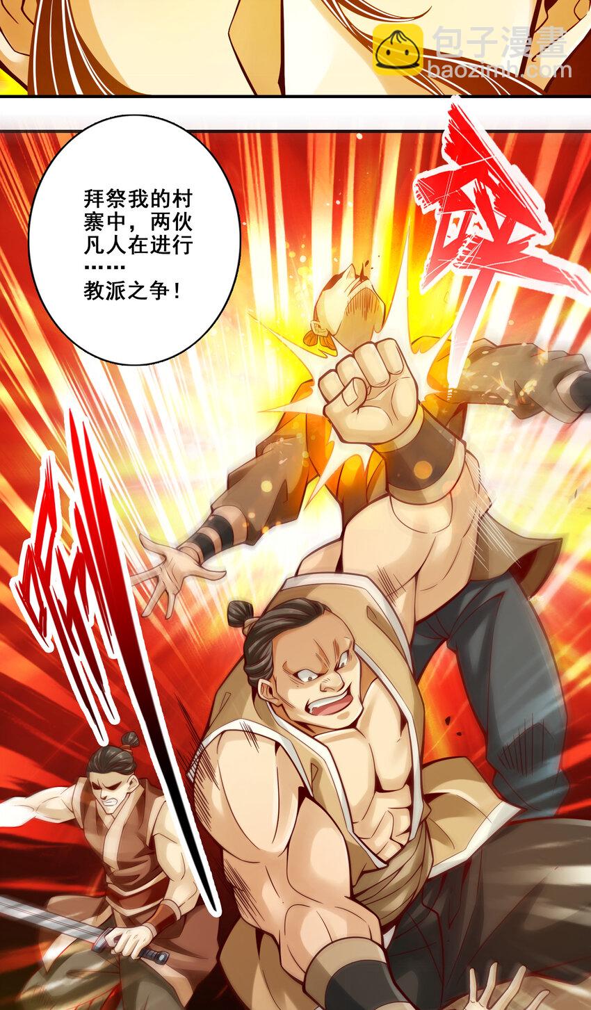 130 第130话-龟息平气诀-第132话