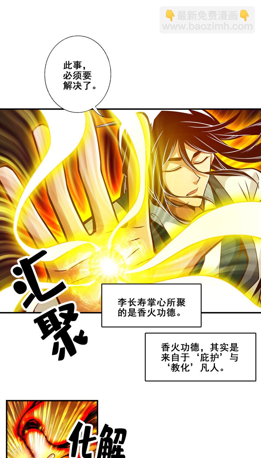 130 第130话-龟息平气诀-第132话