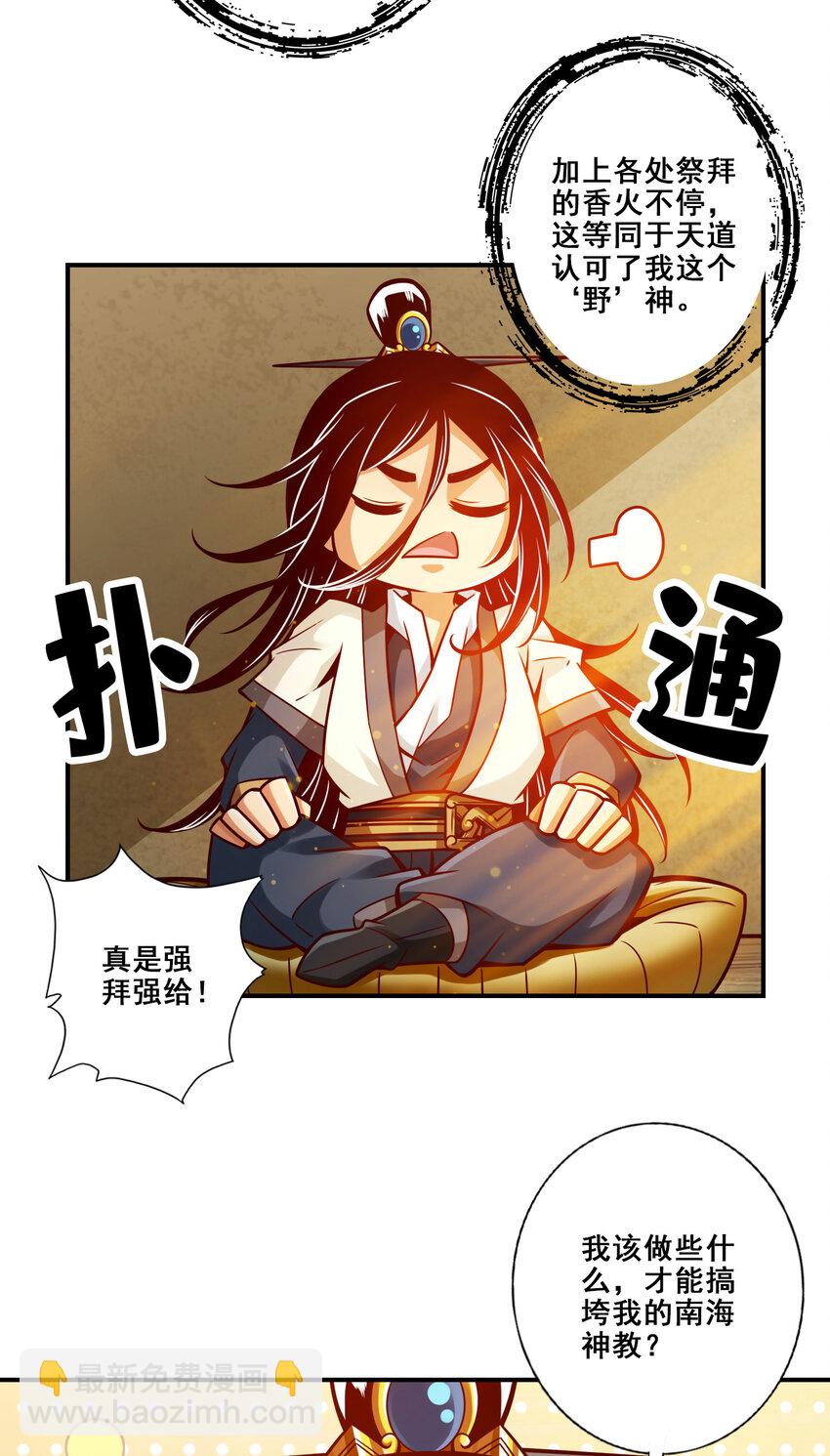 130 第130话-龟息平气诀-第132话