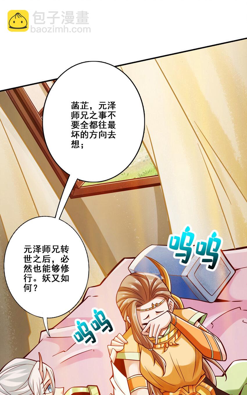 130 第130话-龟息平气诀-第132话