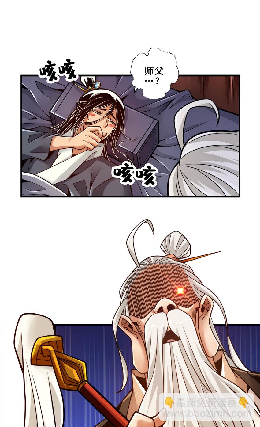 130 第130话-龟息平气诀-第132话