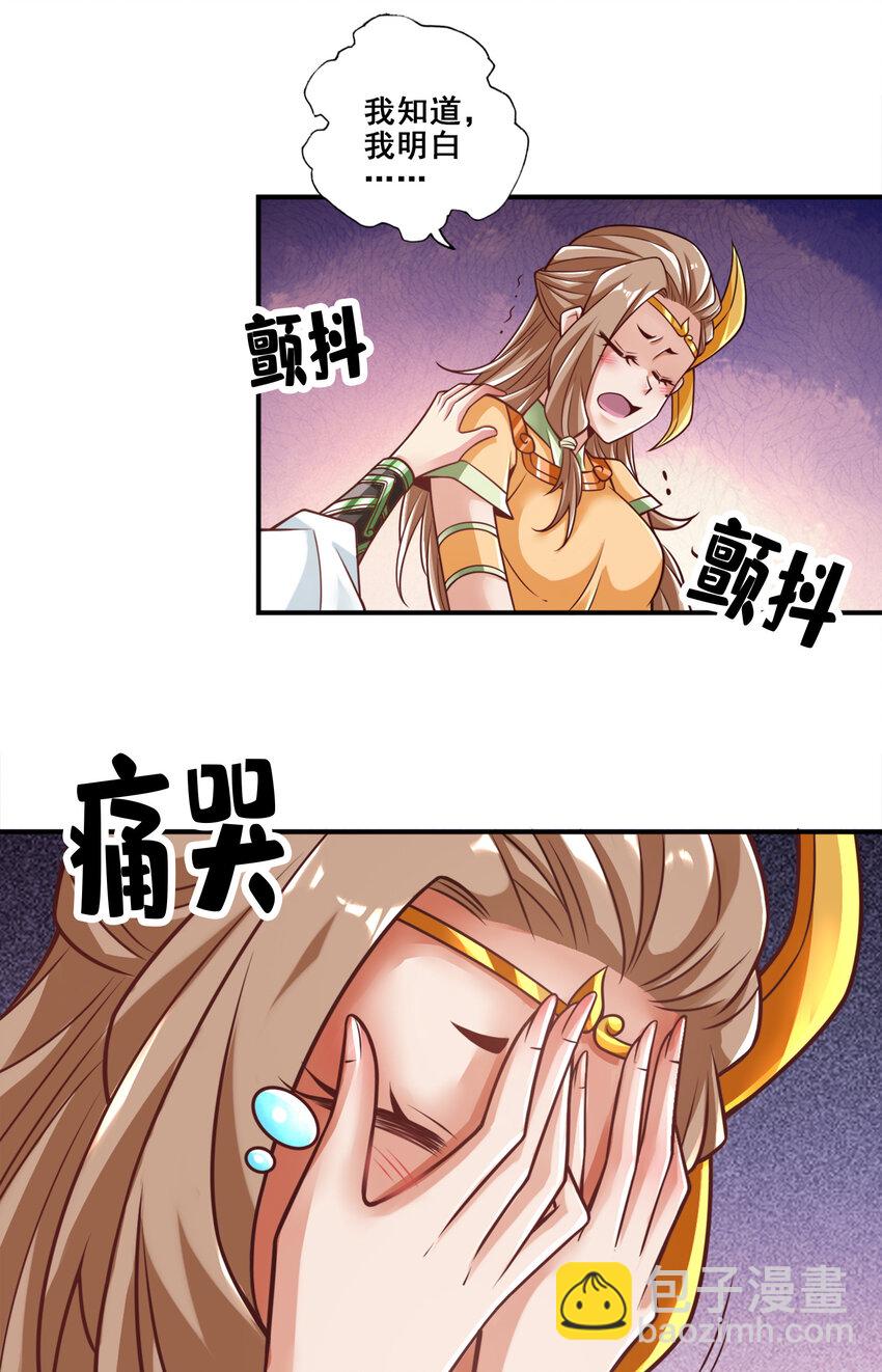 130 第130话-龟息平气诀-第132话